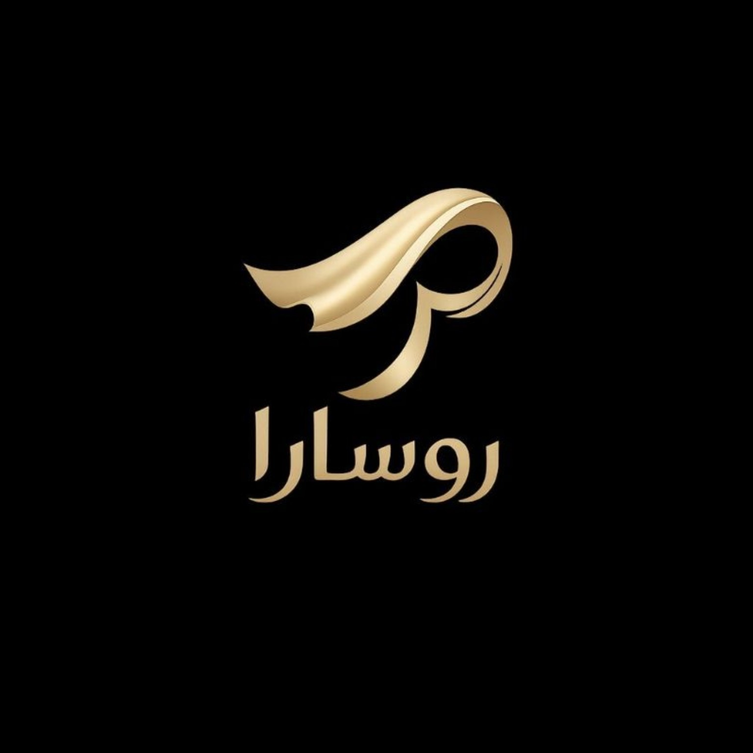 ارزانکده پوشاک روسارا