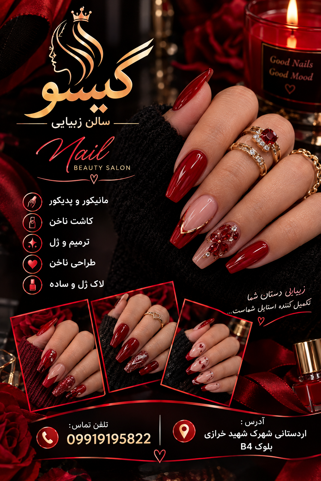 سالن زیبایی گیسو